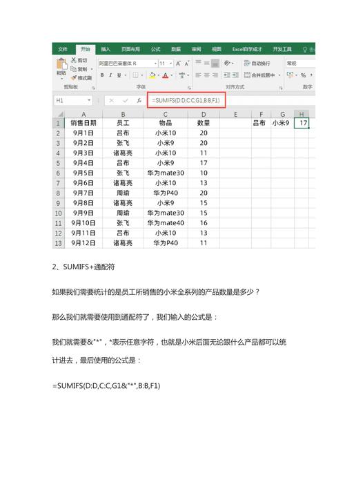 SUMIFS跨表格求和为什么乱码（sumifs跨表求和显示错误）-图2