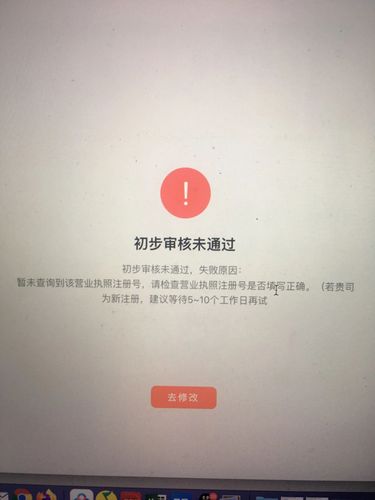 备案为什么审核不通过（备案为什么审核不通过呢）-图3