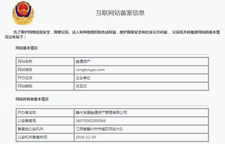 有的网站在公安部有备案,备案了有什么好处，网站为什么一定要备案呢-图2