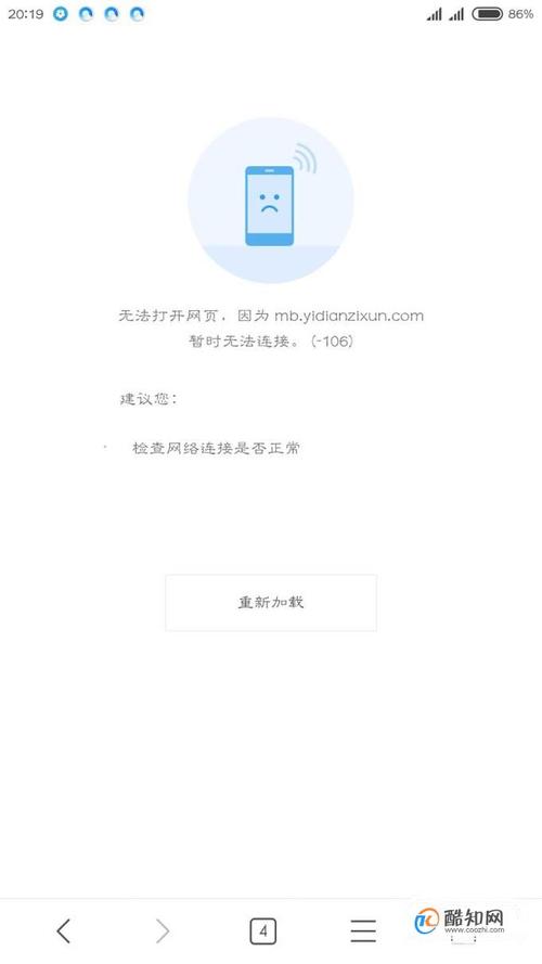 为什么用移动的网站（为什么使用移动宽带一些网站打不开)-图2