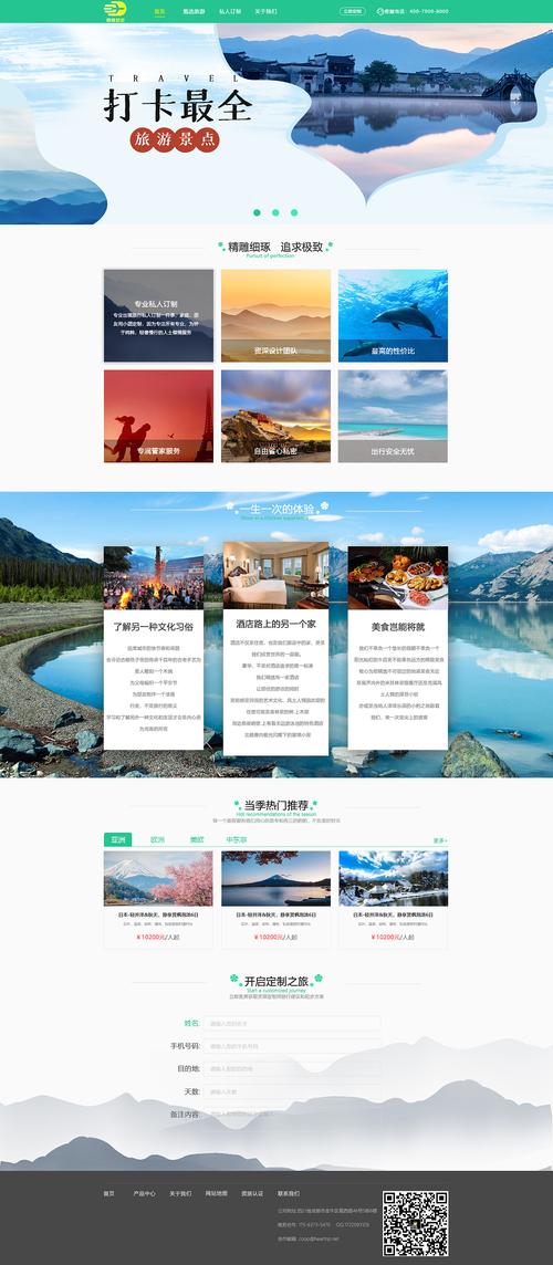 为什么要设计旅游网页（为什么要设计旅游网页呢）-图3