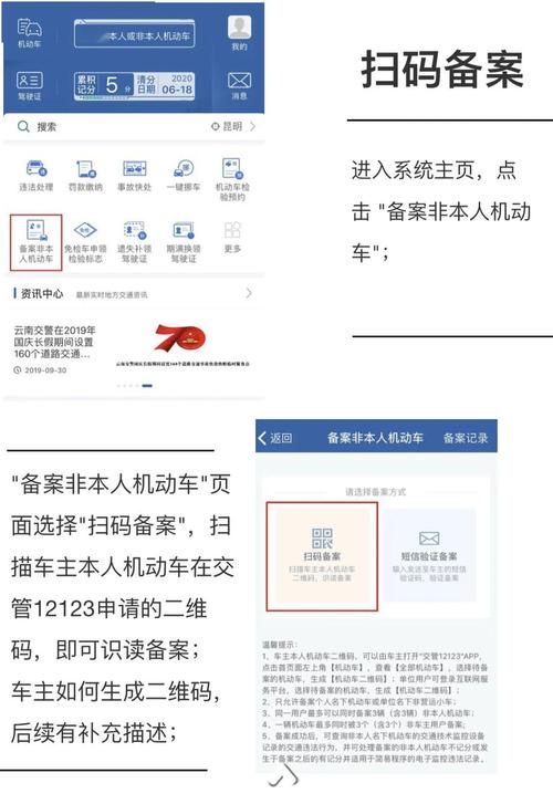 12123已经备案怎么还显示没有备案，为什么网站进不去显示备案信息-图2