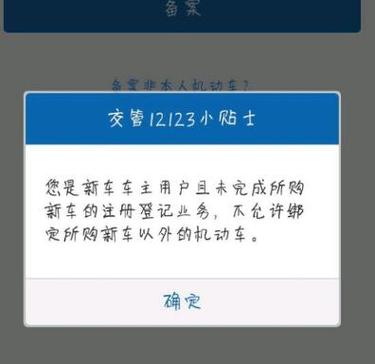 12123已经备案怎么还显示没有备案，为什么网站进不去显示备案信息-图1