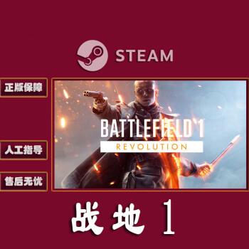 steam平台有没有类似origin战地1的游戏，为什么战地1那么贵-图3