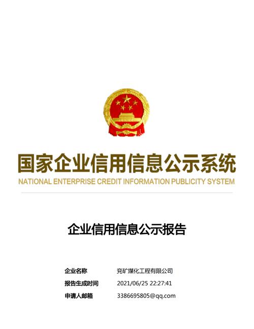 如何查询企业的行业代码，为什么搜索公司名称,进网站内就不是公司信息-图3