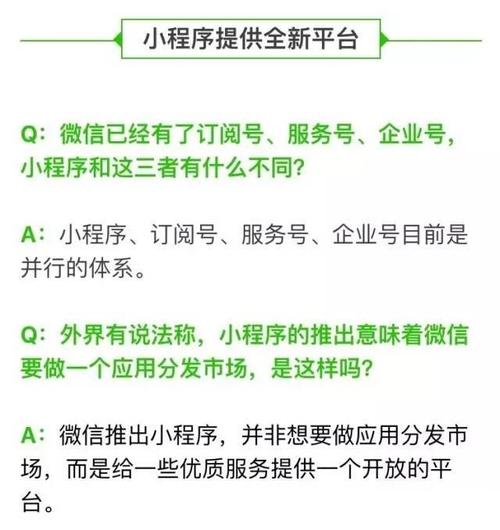 为什么要建设微官网（做微信小程序有什么好处)-图1