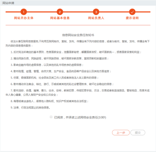 为什么要公安网站备案（为什么要公安网站备案呢）-图2