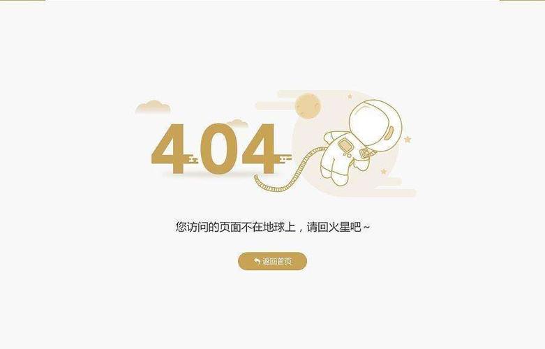 为什么做404页面-图3