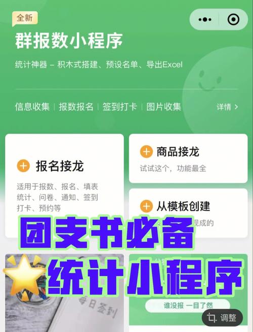 为什么出现微信小程序（为什么班级里发的小程序总会显示自己的名字)-图2