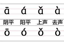 jou声调都有几声，为什么这个是拼音的-图2