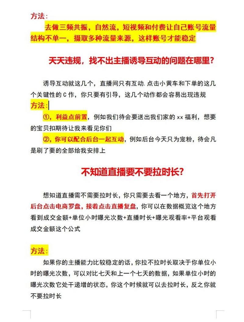 直播推荐为0什么原因，为什么作品和直播没有流量了呢-图2