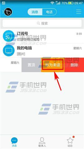 qq标记为什么不显示（qq标记为什么不显示了）-图1