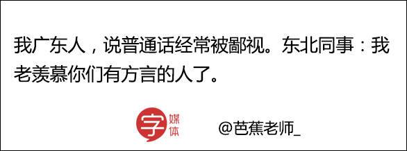 被同化为什么还是悲哀（身为广东人却不懂广东话的悲哀是怎样造成的)-图1