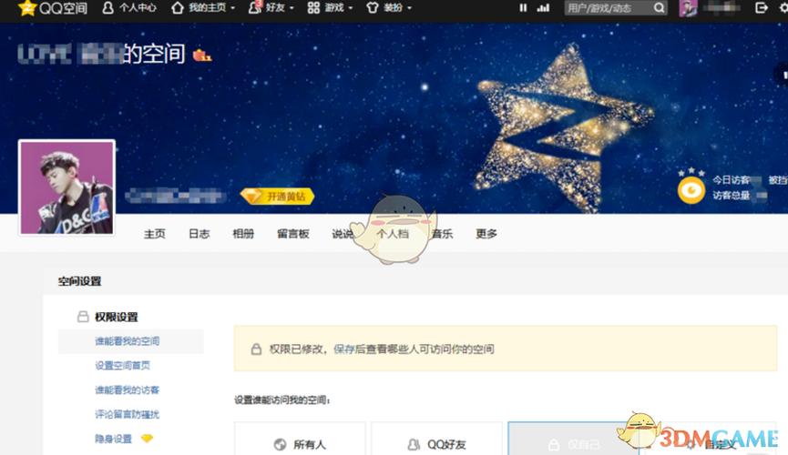 qq号为什么是10数（qq空间日志指定人可见为什么只能设置10个人)-图3