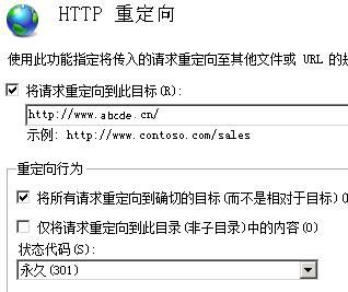 什么叫做重定向，301重定向一直不成功-图2