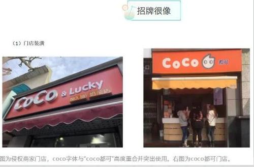 coco为什么那么多山寨（coco为什么那么多山寨店）-图1