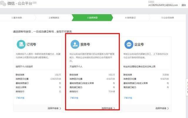 为什么要申请企业微信号（公司微信号怎么申请)-图1