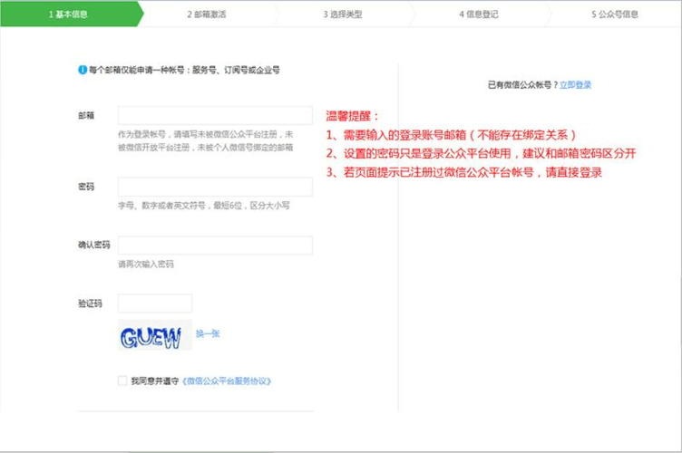 为什么要申请企业微信号（公司微信号怎么申请)-图2