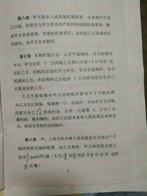 卖房为什么要到银行签字，卖房为什么要买看长期权益的东西-图1