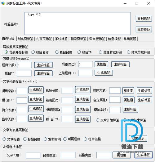 为什么要调用织梦标签（如何进行仿站，仿站需要用到的工具软件)-图1