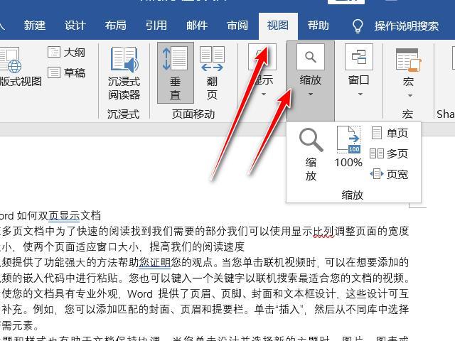 为什么页面设置好多页（为什么页面设置好多页不显示）-图1