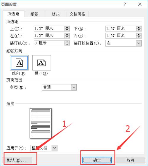 为什么页面设置好多页（为什么页面设置好多页不显示）-图2