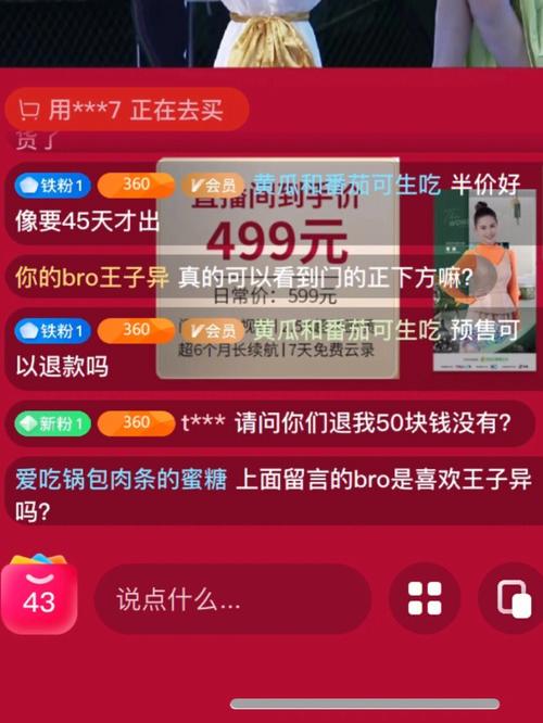 为什么我的淘宝会掉粉（淘宝直播间超粉是什么意思)-图1