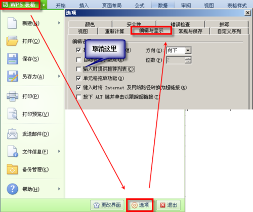 配置网络为什么属性双引号（手机wps输入双引号就跳到文档开头)-图2