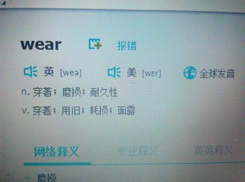 wear可以不接be动词使用，为什么wear后面要加ing-图1