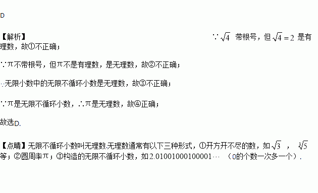 cmo数学竞赛为什么都是代数（怎么判断带根号的数是有理数还是无理数)-图2