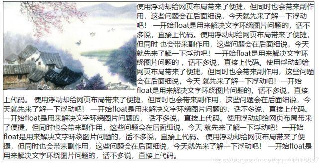 如何解决浮动元素周围环绕文字，浮动元素会被自动设为块元素-图3