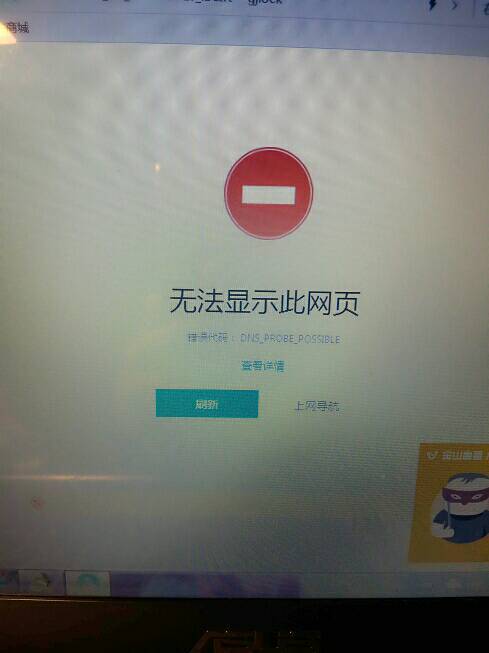 无线网络,看不了视频,进不了网页,这是怎么回事，为什么进不了公司的网站了-图1