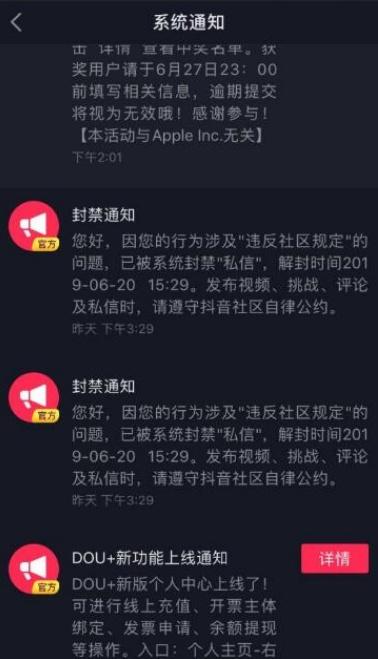 为什么单独抖音没网络（为什么单独抖音没网络连接）-图1