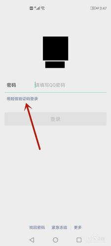 为什么要 微信官网（我忘记微信密码，然后用短信登录，一开始就显示操作频繁过快，请重试，这是为什么)-图3