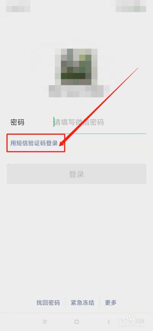 为什么要 微信官网（我忘记微信密码，然后用短信登录，一开始就显示操作频繁过快，请重试，这是为什么)-图1