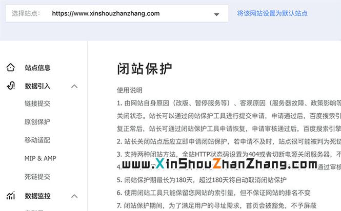 网站备案为什么要闭站（网站备案为什么要闭站)-图1