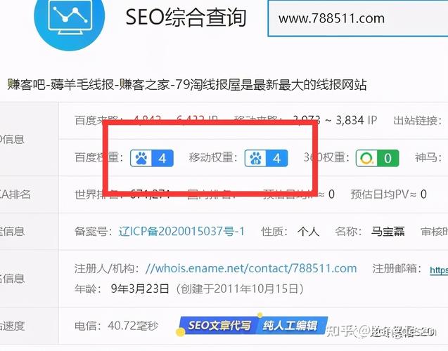 网站备案为什么要闭站（网站备案为什么要闭站)-图3