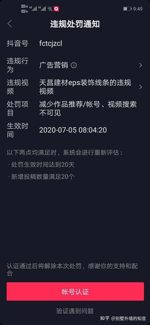 抖音没违规但是限流了官方也没提醒消息怎么回事，抖音为什么限流没有警告呢-图1