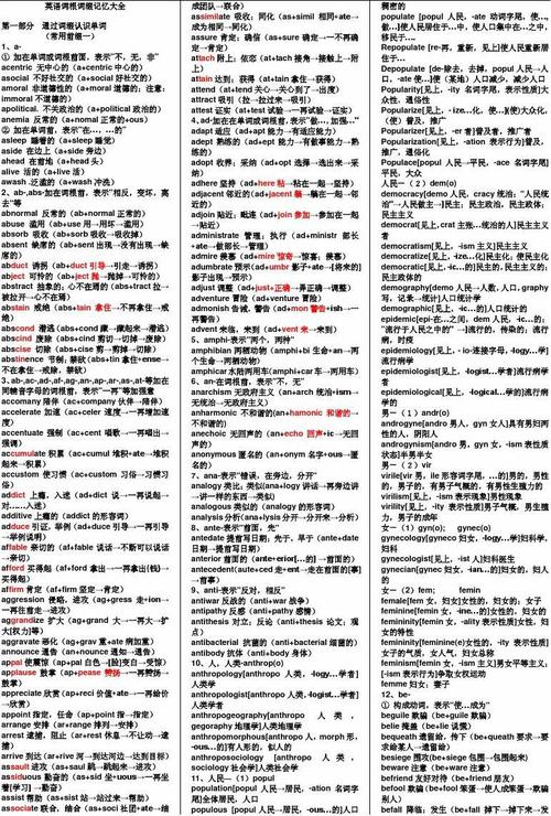 蔬菜为什么会有桌子的词根（special词根)-图3