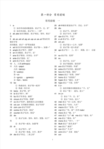 蔬菜为什么会有桌子的词根（special词根)-图2