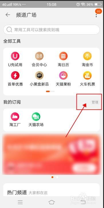 手机淘宝为什么自动变竖列（手机淘宝为什么自动变竖列了）-图1