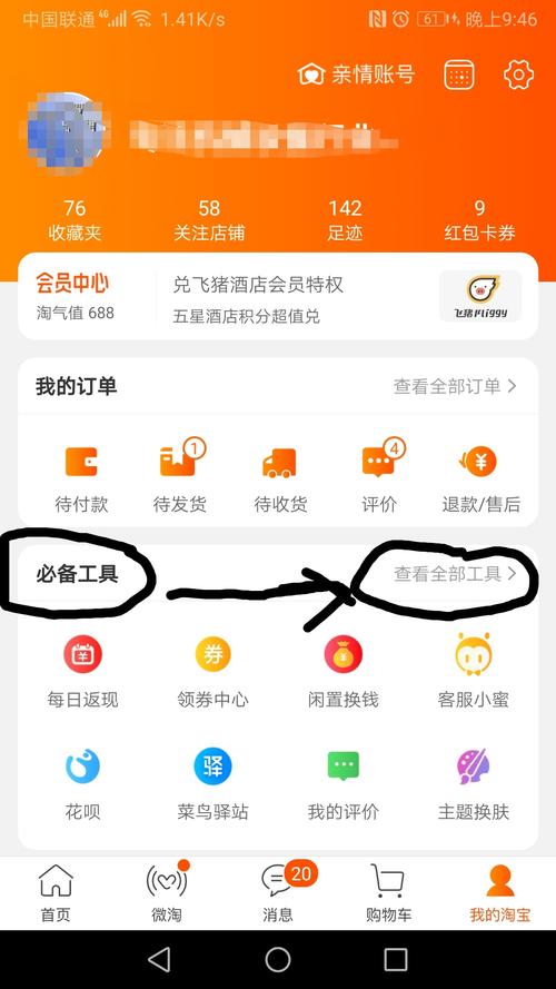 手机淘宝为什么自动变竖列（手机淘宝为什么自动变竖列了）-图2