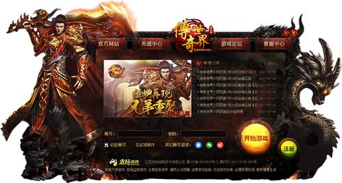 传奇世界网页版哪个组合厉害，为什么网站排名不稳定呢-图3