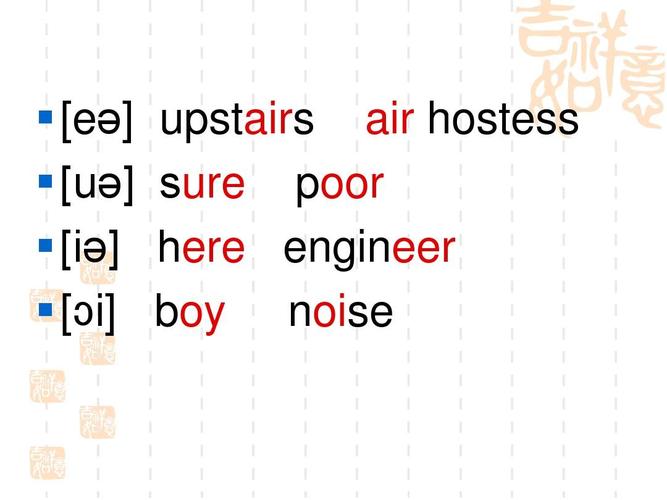 sure和poor为什么发音不同-图3