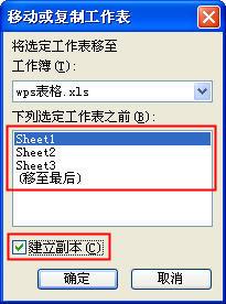 为什么做好的网页怎么移动（WPS表格滚动鼠标后怎么改成上下移动)-图3