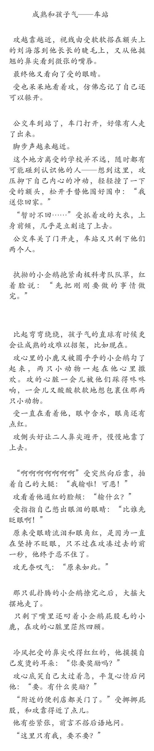 为什么攻给受塞东西（小塞子是什么意思)-图1