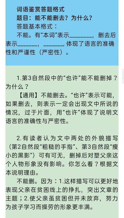 怎样分析词语不能替换（删除）的理由，为什么有的标题不用动名词呢-图1