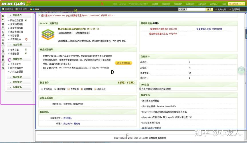 为什么织梦后台模板不了（织梦后台dede提示怎么修改)-图2