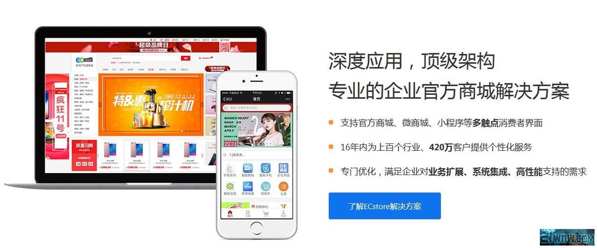 ECSHOP和SHOPEX哪个好，安装ecshop环境-图2