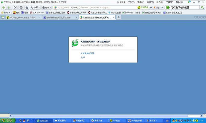 为什么有的网页我打不开呢，为什么我有的网页打不开呢-图1